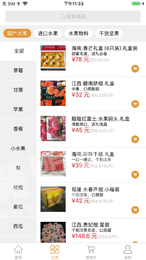 宜果送供应链原版图3
