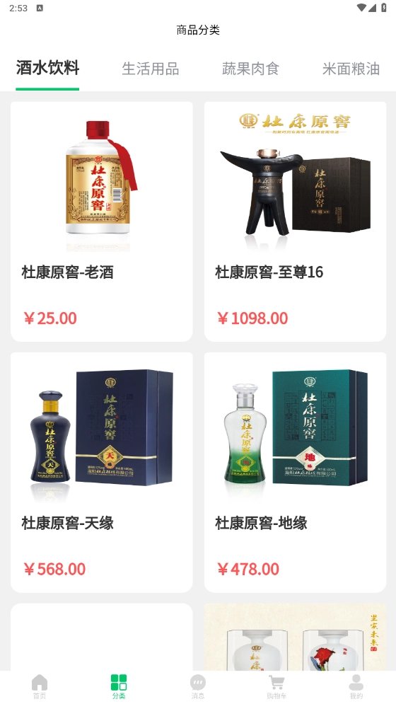 百谷优手机正版图1