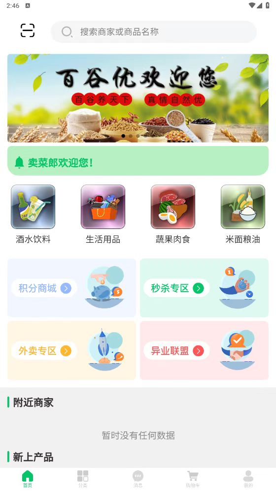 百谷优手机正版图3
