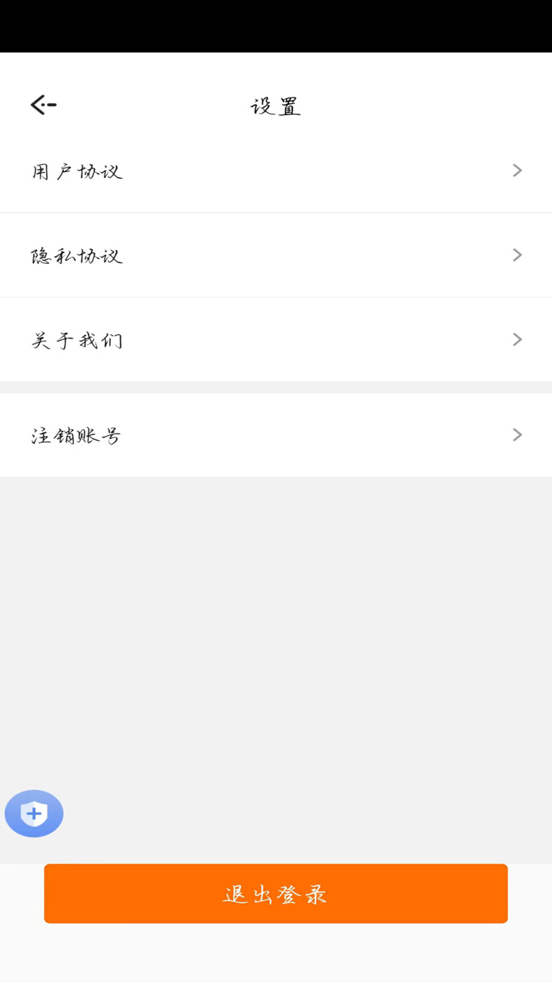 顺我行官方版图2