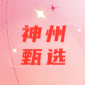 神州甄选2026手机免费版