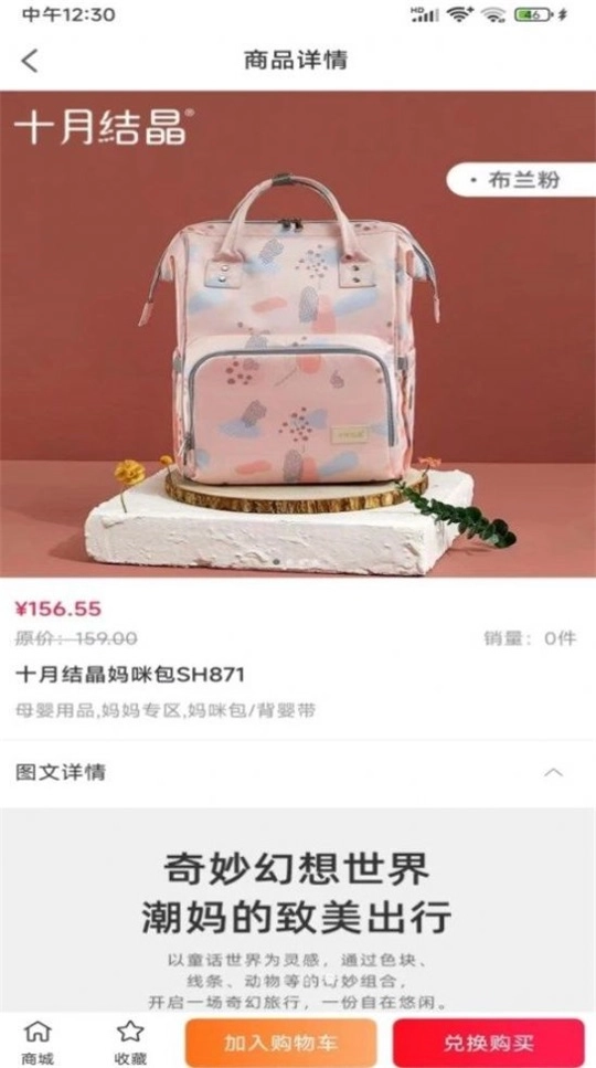 神州甄选2026手机免费版图1