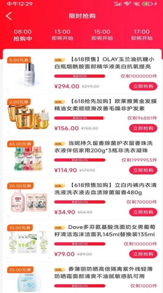 神州甄选2026手机免费版图3