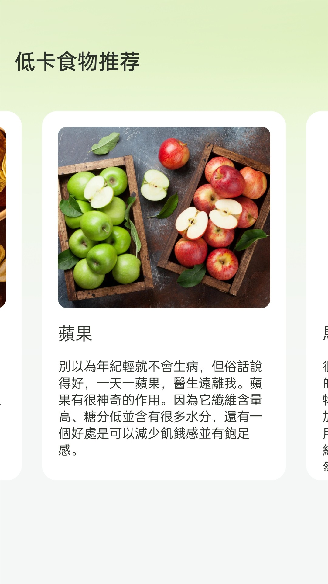 微刷刷安卓版图2