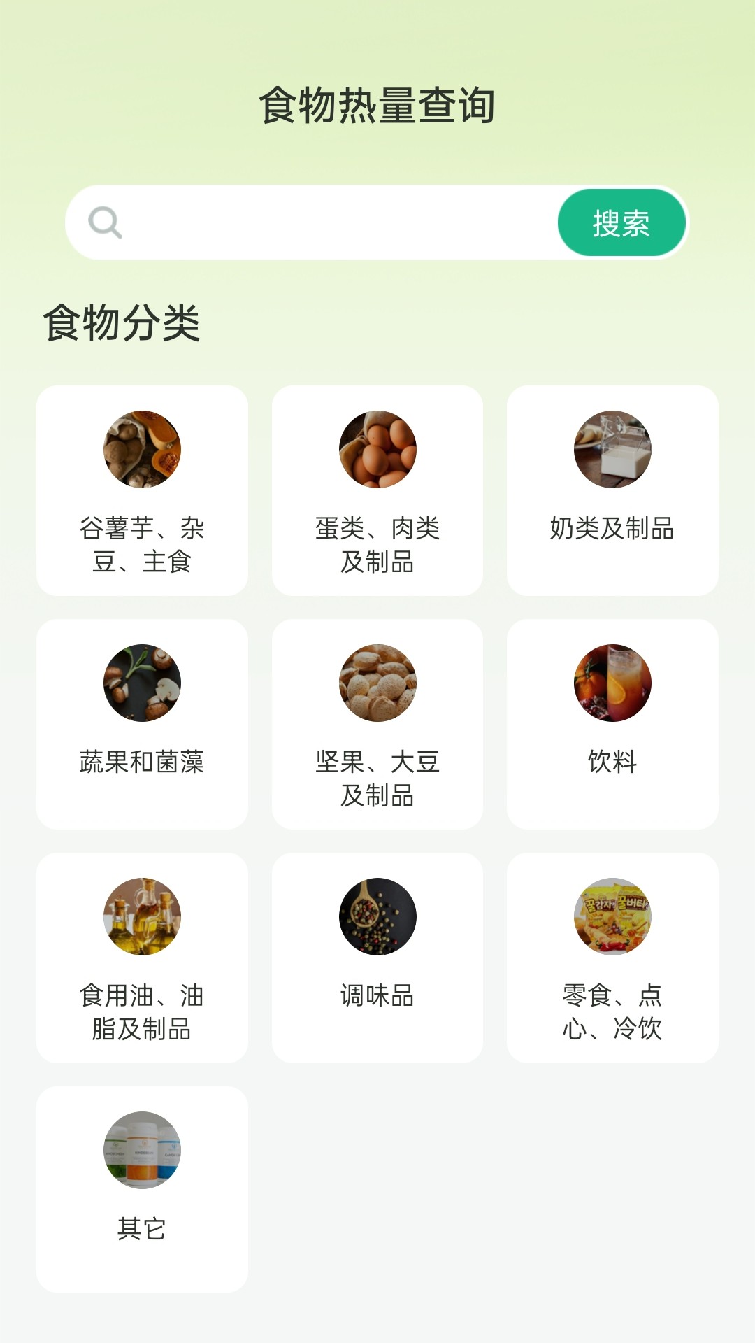 微刷刷安卓版图3