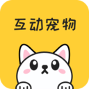 互动宠物安卓官方版