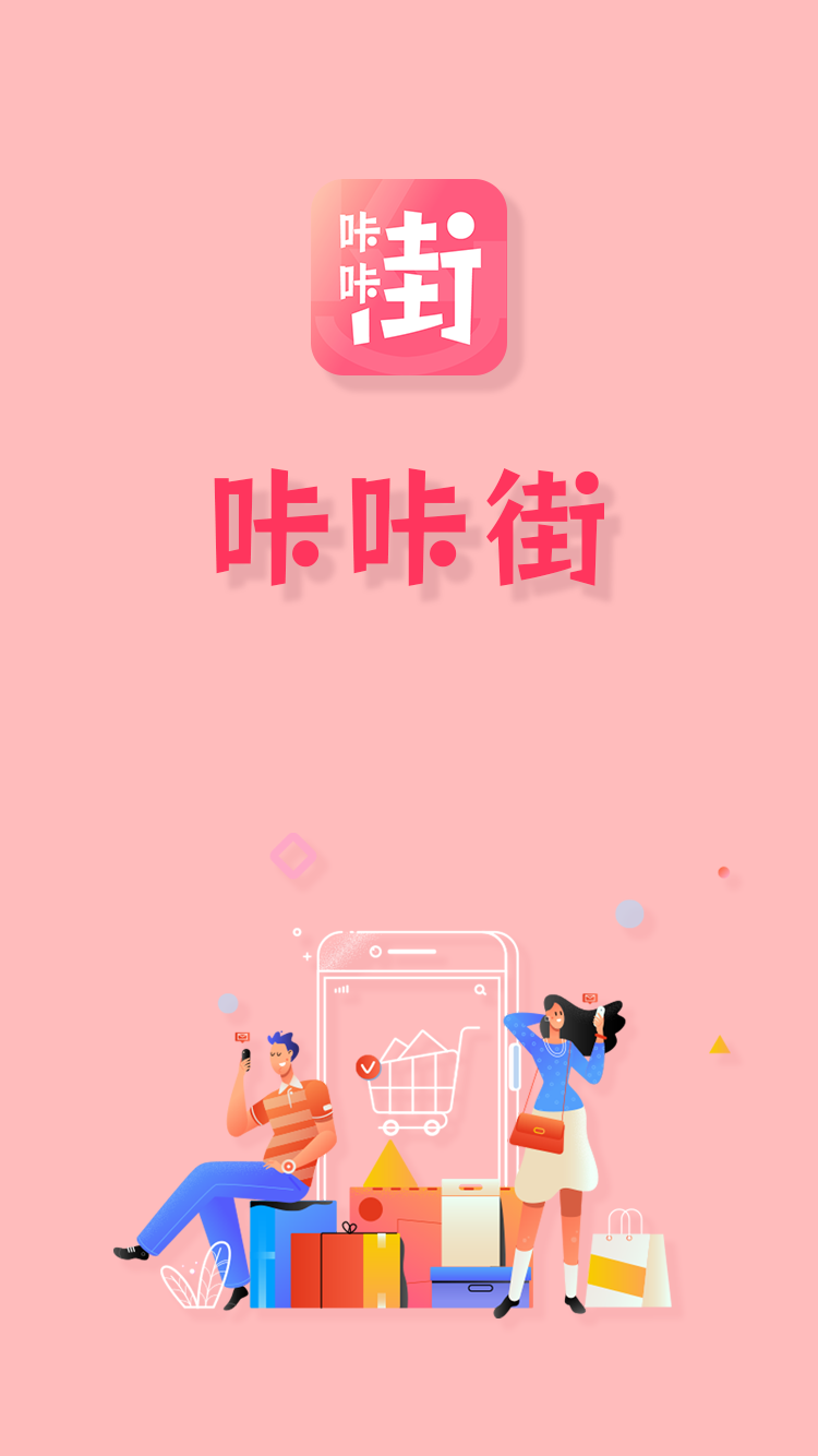 咔咔街安卓官方版图3