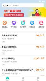 赚团社原版图2