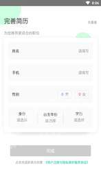 赚团社原版图3