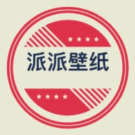 派派壁纸2026最新版