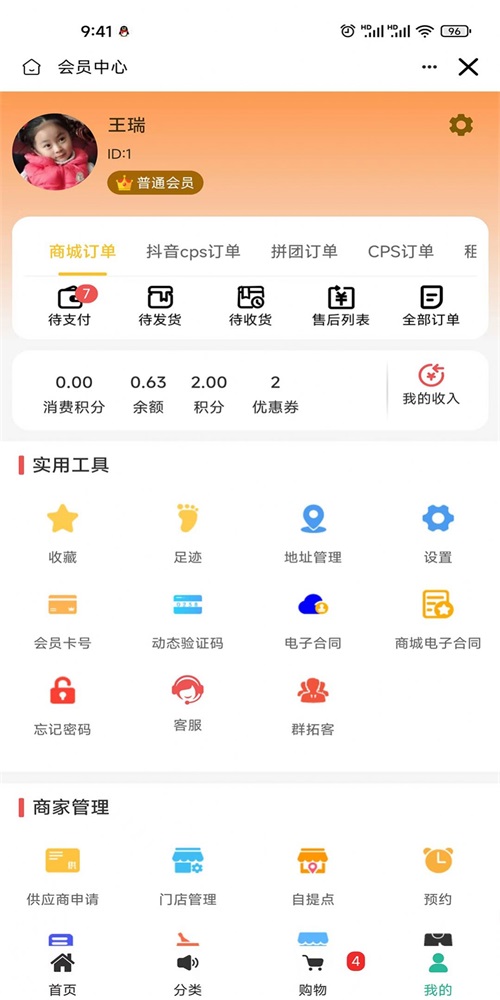 来比购官方正版图1