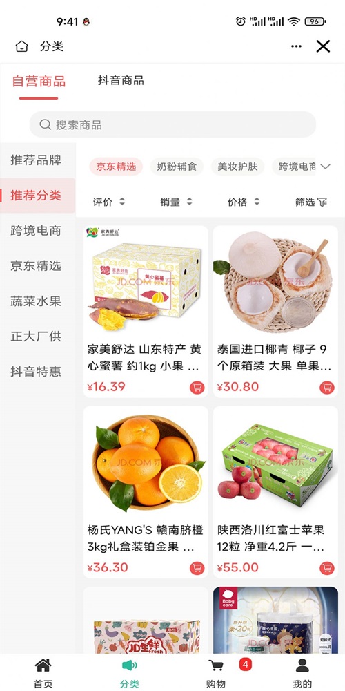 来比购官方正版图2