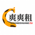 爽爽租官方版
