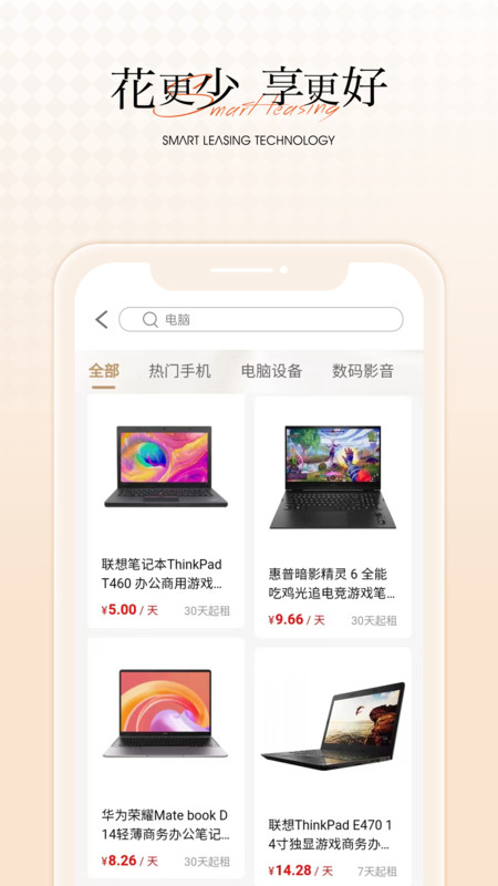 智租免费原版图2