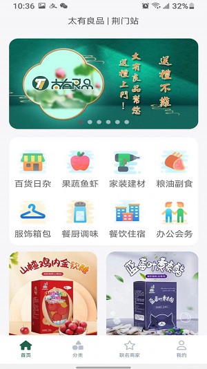 太有良品安卓免费版图1