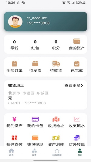太有良品安卓免费版图2