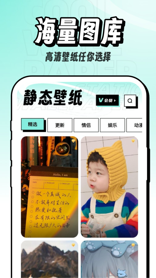 享酷玩壁纸通用版图2