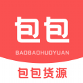 包包货源正版