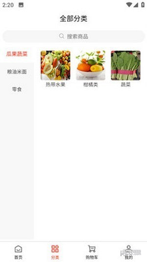 天川虹商城官方正版图3