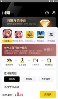 闪氪2026直装版图1