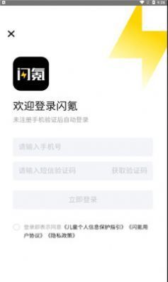 闪氪2026直装版图3