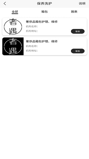 奢遇官方版图1