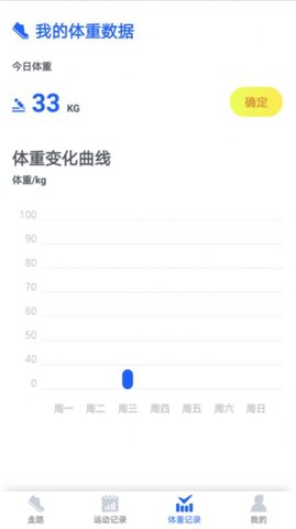 阳光计步安卓官方版图2