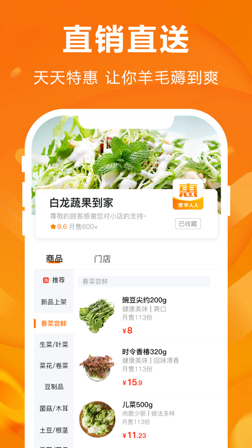 人仁惠购原版图3