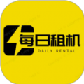 每日租机手机版