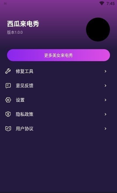 西瓜来电秀无广告版图3