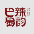 巴蜀辣韵手机最新版