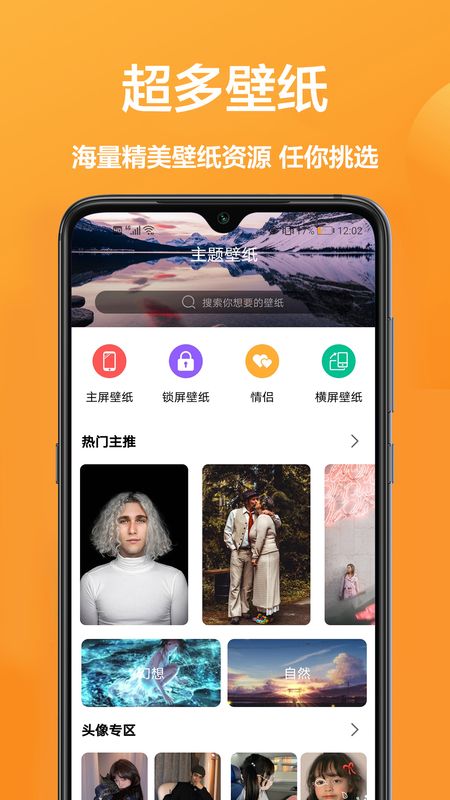 美女壁纸手机版图1