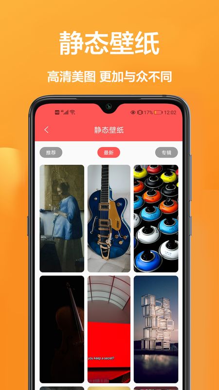 美女壁纸手机版图2