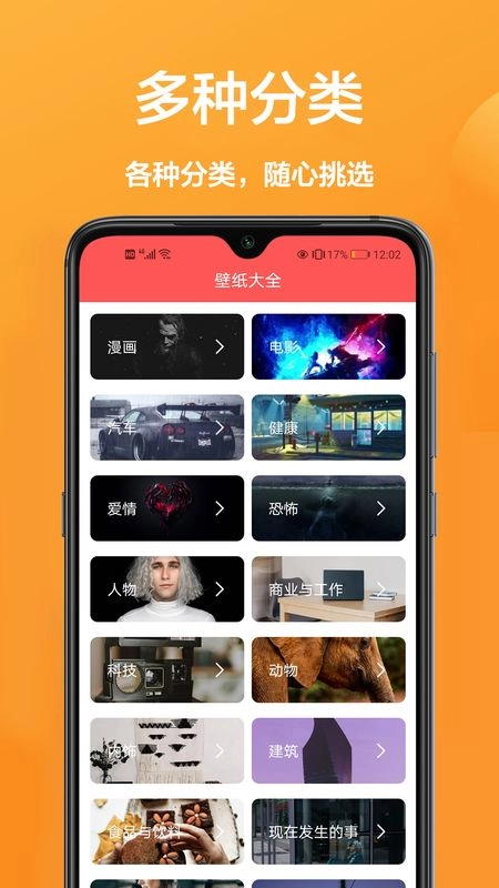 美女壁纸手机版图3