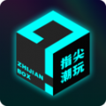 指尖潮玩安卓版