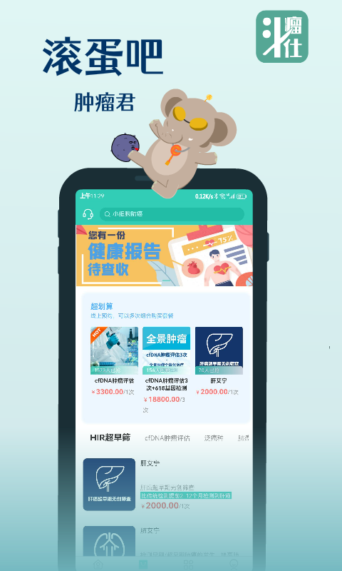 斗瘤仕手机正版图1