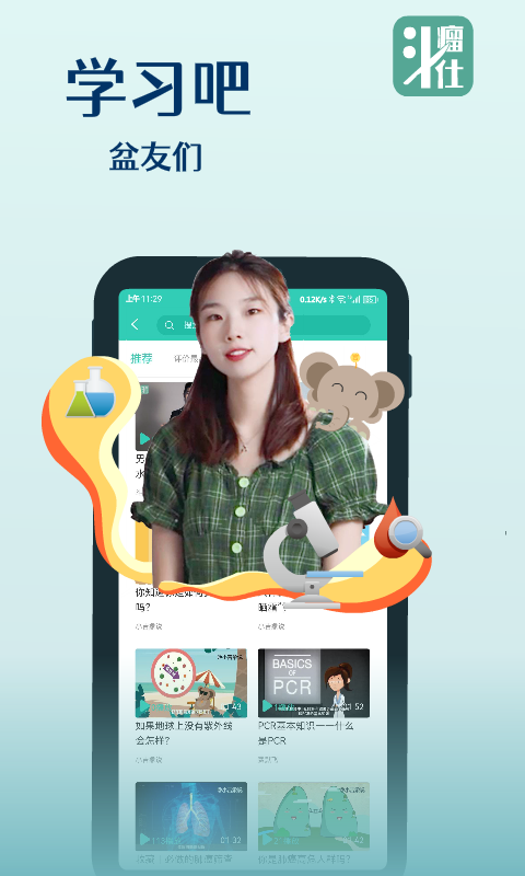 斗瘤仕手机正版图2