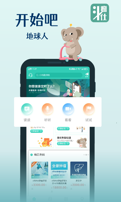 斗瘤仕手机正版图3
