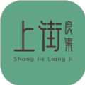 上街良集正版