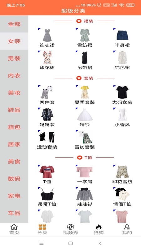 赢通达手机免费版图2