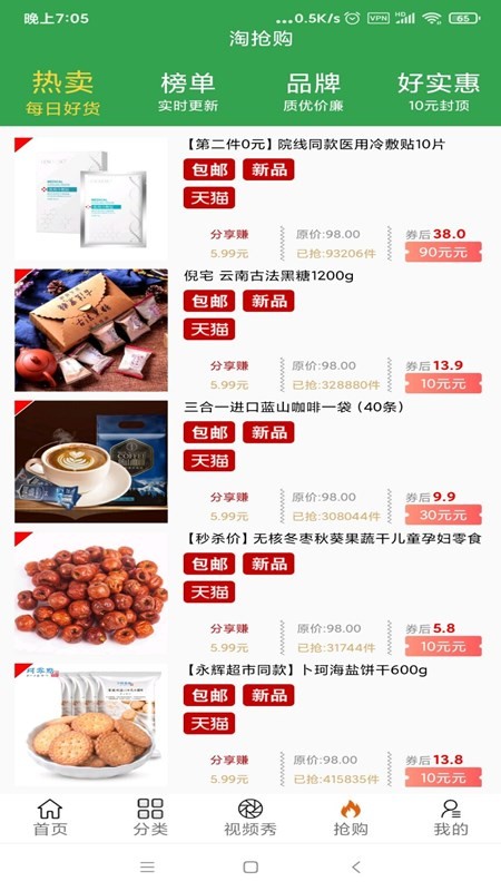 赢通达手机免费版图3