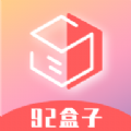 92盒子官方正版