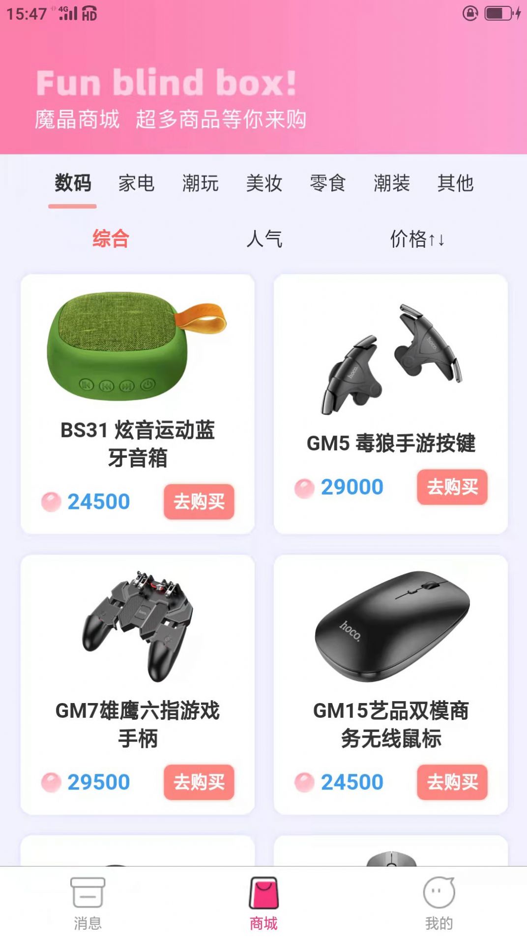 92盒子官方正版图1