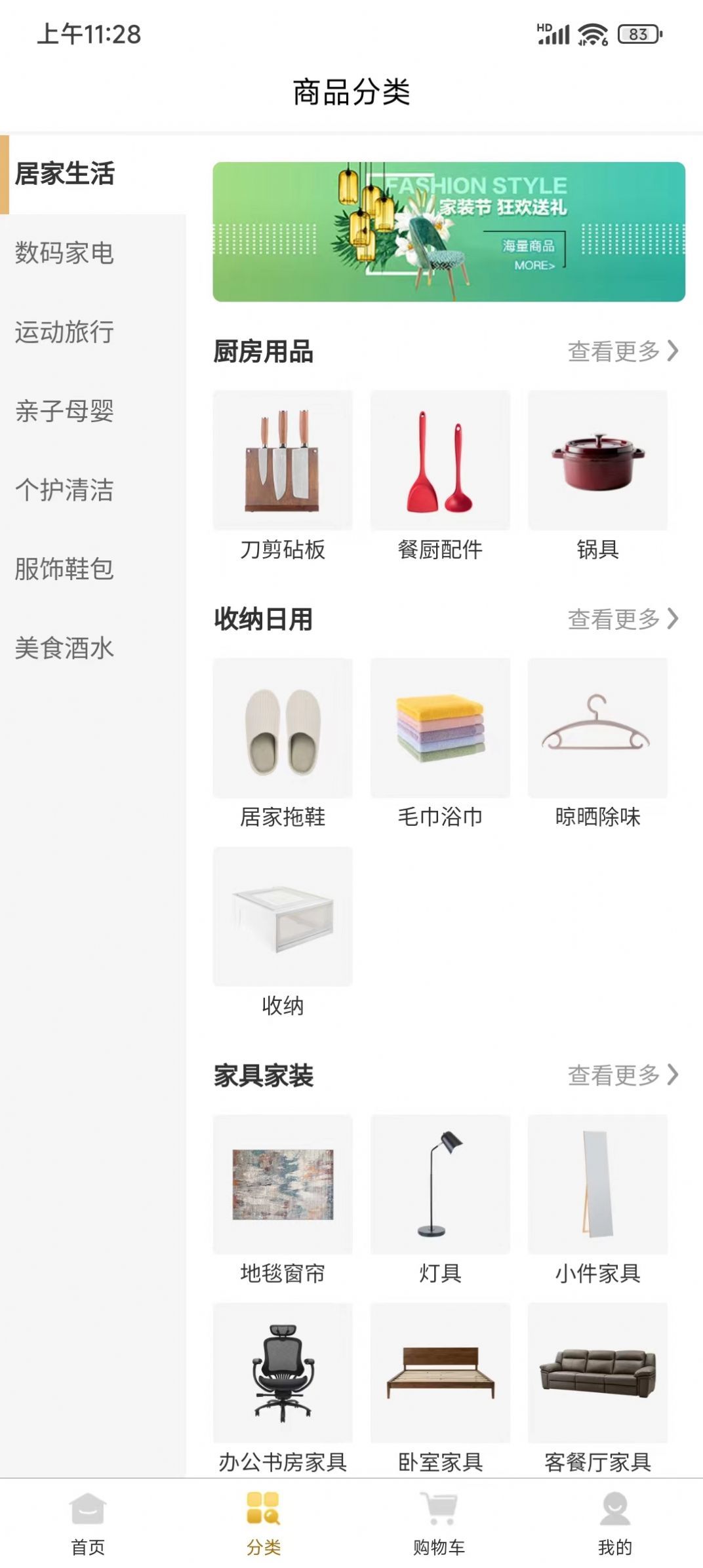 华购生活官方版图2