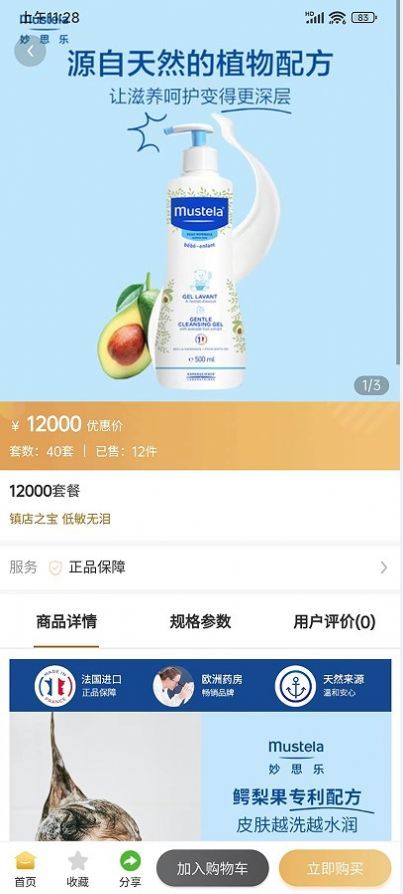 华购生活官方版图3