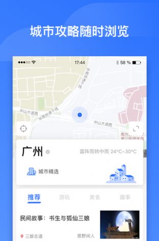 掌上高铁安卓官方版图2