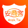 安商客官方正版