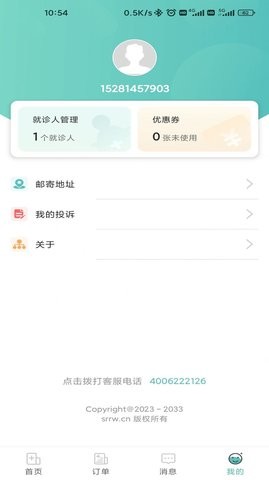 轻享陪诊手机版图2