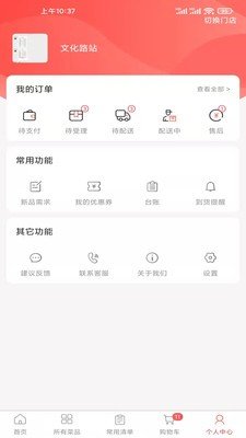 光头集配无广告版图2
