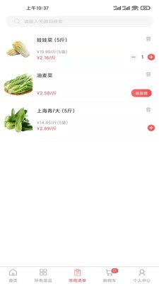 光头集配无广告版图3
